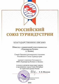 Автобусные Туры Из Пензы На Новый Год