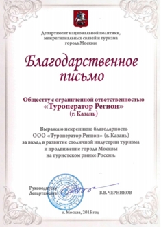 Турагентство Пенза Автобусные Туры На Новый Год